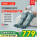 科普菲腿部按摩仪器空气波压力治疗仪防血栓理疗揉静脉曲张老人生日礼物