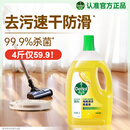 滴露（Dettol）地板清洗剂柠檬2L地板清洁剂 地板瓷砖清洁剂拖地专用 拖地清洁剂