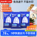 德佑羽绒服清洁湿巾8片*7包 第六代去渍免水洗去污湿纸巾干洗去污神器