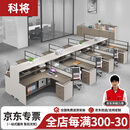 科将职员办公桌椅组合简约现代工位桌屏风卡座干字8人位（带8把椅子）