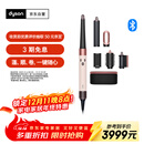 戴森（DYSON）HS08 智能自动卷发棒 吹风 卷/直发神器 蓝牙连接一键造型 便携  礼物推荐 晨曦粉色
