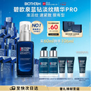 碧欧泉男士蓝钻紧致淡纹精华PRO 60ml抗皱 生日礼物圣诞节礼物送男友