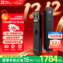 萤石Y3000FVX Plus智能锁 3D人脸识别支持掌静脉无需指纹 双摄双画面可视 家用全自动猫眼门铃视频门锁