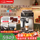 飞利浦（PHILIPS）【政府补贴】进口新5系ultra意式全自动家用/办公室咖啡机 研磨一体冷热双萃速启 EP5548 圣诞礼物