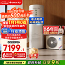 格力（GREE）空气能热水器家用300升变频1级WiFi银离子杀菌80℃电辅润之恋SXTD300LCJW/R-1q(5-7人)家电补贴
