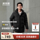 波司登25年冬季羽绒服90绒男士修身中长款加厚脱卸帽保暖百搭外套