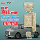 睿卡（Racen）3D全包围底盘护板电车汽车底盘装甲改装原车孔车底下护板专用配件 魏牌高山8/9专用【全车6件套】 铝镁合金 加厚2.5mm