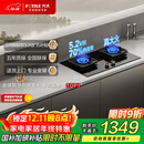 方太【新升级70%热效率】燃气灶天然气 家用嵌入  5.2kW*猛火燃气灶 70%高热效 TF27B