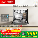 方太【灶下式洗碗机NJ01S】N1S系列嵌入式家用14套大容量100℃蒸汽除菌 以旧换新国家补贴