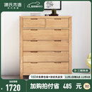 源氏木语全实木橡木五斗柜收纳七斗柜卧室客厅家具电视柜简约抽屉储物柜子 原木色六斗柜95.9*40.2*115.6cm 整装