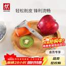 双立人（ZWILLING）厨具Y型不锈钢全钢刨皮刀削皮刀削皮器去皮刀厨房好物厨房用品