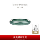 周大福翡翠戒指女送女友送妈妈送长辈生日礼物 K65991 11号