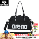 阿瑞娜（arena）游泳包斜跨手提游泳包专业防水多仓收纳男女便携大容量便携 黑色（BLK）