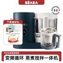 BEABA辅食机婴儿蒸煮搅拌一体宝宝多功能变频营养打泥米糊料理机NEO 蓝色米饭料理器套装