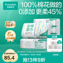 全棉时代【孙颖莎同款】100%棉一次性毛巾洗脸巾棉柔巾抽纸棉柔巾擦脸 【经典款】 100抽*6包