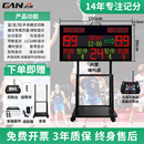 赣鑫（ganxin）篮球比赛电子记分牌多功能足球排球计分牌24/12秒进攻计时计分 [新款特价]电子计时计分器100*50cm