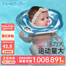 swimbobo婴儿游泳圈脖圈0-5个月新生儿游泳脖圈婴儿洗澡颈圈蓝色BO1002M