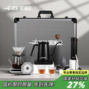 MHW-3BOMBER【结婚礼物品】轰炸机B-3战术箱咖啡壶套装礼盒 露营便携咖啡箱