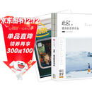 北欧，凛冽的世界尽头（北欧旅行经典书，超值附赠72P全彩北欧攻略！TFboys王俊凯推荐书系）