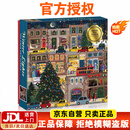 乐哲正版冬日灯火拼图亚马逊成人圣诞节礼物装饰相框男女朋友