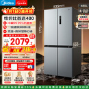 美的（Midea）480升十字门冰箱一级能效风冷无霜双变频抗菌净味以旧换新BCD-480WSPZM(E)国家补贴