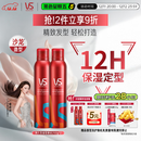 沙宣持久型造型摩丝250ml*2定型喷雾套装强力泡沫发胶定型发蜡男女