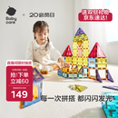 babycare儿童磁力片彩窗积木男女孩拼图磁铁棒启蒙节日礼物玩具60片