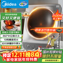 美的（Midea）电磁炉凹面家用猛火爆炒立体加热电陶炉3500W大功率做饭炒菜用大火包锅电磁灶政府补贴E35D2
