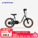 迪卡侬自行车儿童自行车14寸安全二合一儿童平衡车4311500