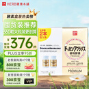 健康本铺（HERB）DOKKAN 植物酵素片360粒香槟金加强版日本原装进口