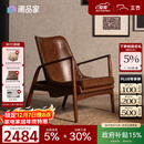 支吾琥珀椅中古风客厅单人位设计师复古油蜡皮真皮休闲椅 琥珀棕+棕