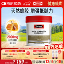 Swisse斯维诗 高浓度蜂胶胶囊 滋补身体强健体魄成人中老年适用210粒/瓶