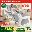迈德斯特电动护理床家用老人瘫痪床医用老年多功能翻身大小便智能床A27