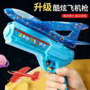 二次熊 ANIME BEAR3D立体拼插泡沫飞机滑翔飞机玩具手掷手抛玩具飞机弹射泡沫飞机枪 滑翔飞机+发射枪【随机色】