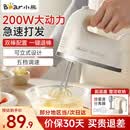 小熊（Bear）电动打蛋器 家用手持自动奶油打发器蛋糕迷你搅拌器带收纳底座打蛋棒 【70s速打配底座】DDQ-J02L1