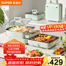 苏泊尔（SUPOR）电烤盘 电火锅烤涮一体 多功能锅 叠叠锅火锅一体电烤炉 折叠式涮烤鸳鸯锅GJ5025S835国家补贴