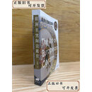 【二手书】欧洲名窑陶瓷鉴赏  汤书昆 中国科学技术大学出版社