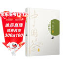 中国茶图鉴（汉竹）