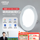 欧普（OPPLE）三档调色led全铝筒灯超薄筒灯客厅吊顶天花灯过道嵌入式洞灯 【高显防眩-铝材】10W/白光/白【3只】