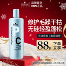 施华蔻专业专属修护亮泽护发素1L滋润柔顺蓬松头发无硅油烫发洗护蛋白润头发
