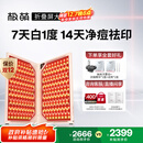 极萌【明星同款】折叠屏大排灯光子嫩肤焕白美容仪抑黑促生胶原净痘修复面罩礼物送女友价保双12