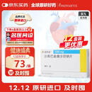 诺欣妥【原研进口】诺欣妥 沙库巴曲缬沙坦钠片 0.1g*28片/盒