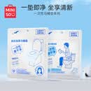 名创优品（MINISO）一次性马桶垫加长加厚旅游出差一次性旅行用品必备（10片装）