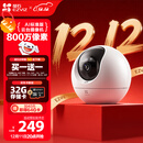 萤石室内4K AI标准版云台 800万极清 室内智能无线监控器家用摄像头双向通话 手机远程 自动巡视
