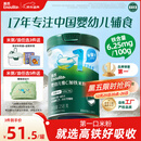 英氏婴幼儿高铁米粉糊维C加铁原味258g宝宝辅食低敏6-12个月老爸抽检
