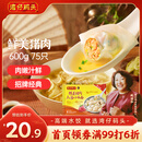 湾仔码头上汤小云吞鲜美猪肉600g75只馄饨早餐夜宵速食冷冻混沌