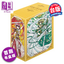 漫画 CLAMP PREMIUM COLLECTION 魔法骑士雷阿斯 首刷书盒版 第1-6集 CLAMP 台版漫画书 东立出版