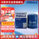 马勒（MAHLE）机油滤芯机滤OC608(思域/雅阁/飞度/XRV/CRV/锋范/冠道/缤智/哥瑞