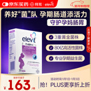 Elevit爱乐维孕妇益生菌 孕期哺乳期营养品30粒 调节肠胃 助消化通便