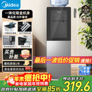 美的（Midea）饮水机茶吧机家用上置式净水机一体客厅立式国家补贴桶装宿舍办公室YR1002S-X【钢化玻璃双开门】